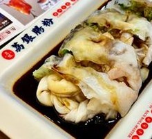 Truffle Shrimp Rice Noodle Roll