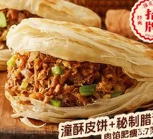 Jiahe Meat-filled Flatbread