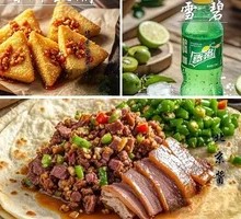 Pancake Wrapped with Soy Sauce Meat