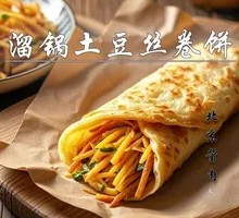 Pancake Wrapped with Tofu Noodles