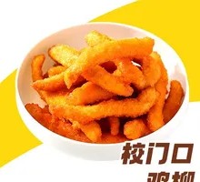 Street-side Chicken Strips