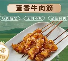 Honey-Glazed Beef Tendon