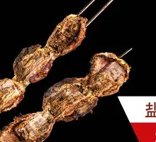 Salt-Baked Chicken Gizzard