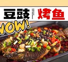 Stinky Bean Sauce Grilled Fish