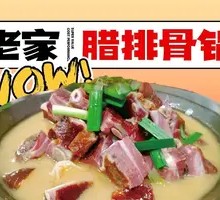 Old Home Preserved Pork Rib Hot Pot