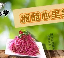 Sweet and Sour Turnip