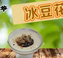 Ice Tofu Pudding