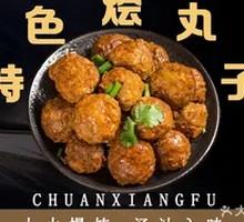 Special Stir-Fried Meatballs