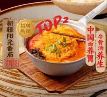 Tomato浓汤炸蛋面