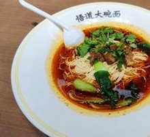 Classic Beef Noodles