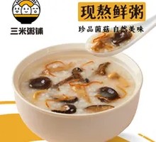Mountain Delicacy Mushroom Porridge