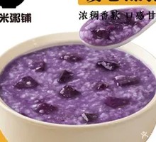Purple Sweet Potato Porridge