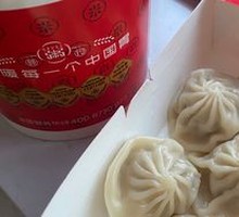 Soup-filled Steamed Buns