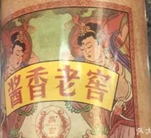 Sauce Aroma Old Cellar