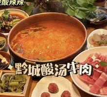 Guizhou Red Sour Soup Base