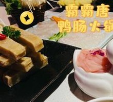 Bold Duck Intestines