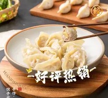 Leek and Pork Dumplings