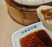 Premium Pork and Scallion Buns 4 Pieces