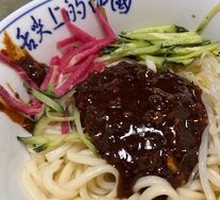 Old Beijing Fried Sauce Noodles