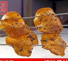 Roasted Sweet Potato Slices