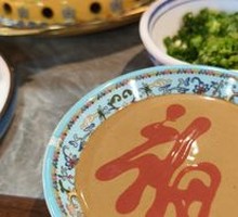 Special Sesame Sauce