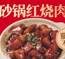 Braised Pork Belly in Clay Pot