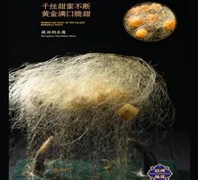 Caramelized Milk Tofu