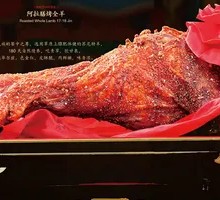 Alashan Whole Roast Lamb