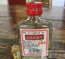 Ban Cheng Burned Pot Liquor