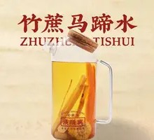 Bamboo Sugar and Water Chestnut Drink