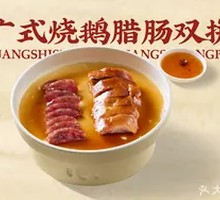 Cantonese Roast Goose with Sausage Combo