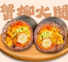 Crab Stick Ham Rice Ball