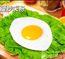 Sun-shaped Fried Egg