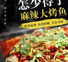 Stinky Bean Sauce Grilled Fish