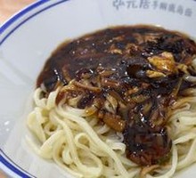 Old Beijing Deer Antler Noodles