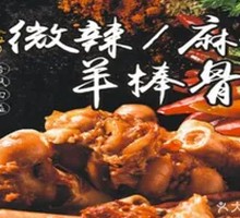 Secret-Recipe Lamb Shank Bones