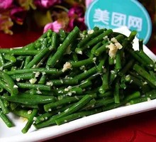 Mixed Green Beans Salad
