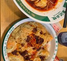 Fresh Pork Wonton Noodles