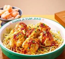 Fresh Shrimp and Crab Roe Wonton Noodles