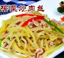 Sliced pork with pickled mustard greens