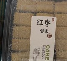 Yellow Millet Cold Cake