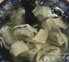 Three Delicacies Dumplings