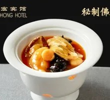 Secret-Recipe Buddha Jumps Over the Wall