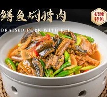 Eel and Preserved Pork Stew
