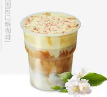 Jasmine Yinyang Latte