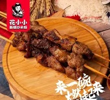 Secret-Recipe Lamb Skewers