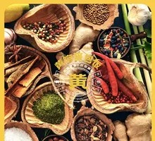 Rich Yellow Curry Paste