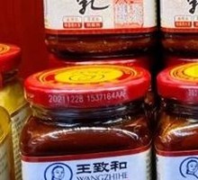 Fragrant Fermented Tofu