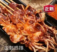 Zhengxin Squid Skewers