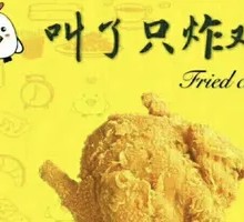 Spicy-Free Secret-Recipe Fried Chicken